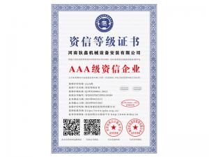資信企業